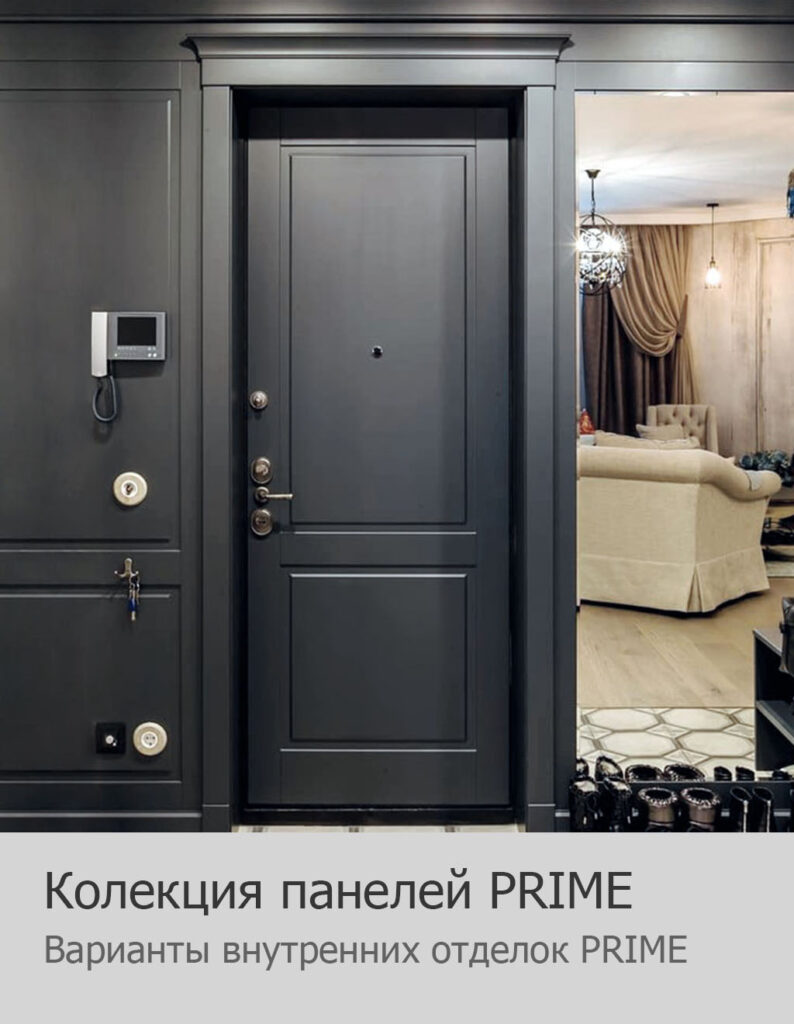 Где Купить Входную Дверь В Новосибирске