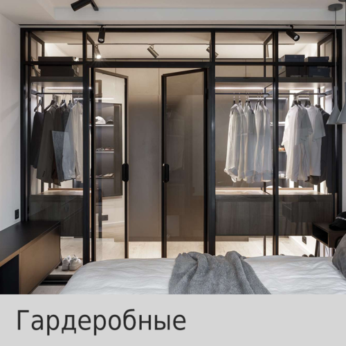 garderobnye.png?bwg=1655640370