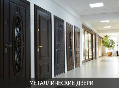 metalicheskie-dveri.jpg?bwg=1583773274