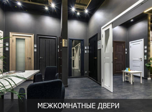 mezhkomnatnye-dveri.jpg?bwg=1583773274
